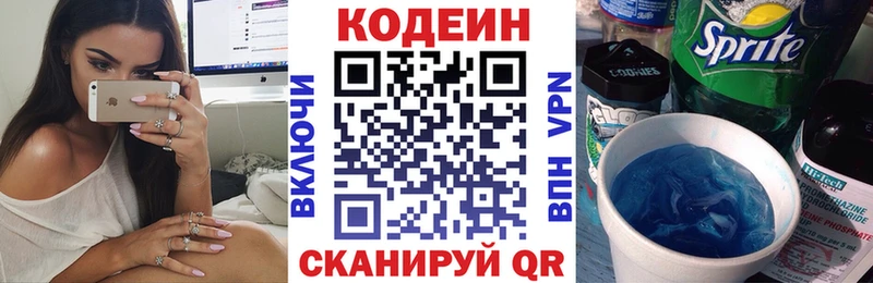 Купить где  Мегион  Кодеин Purple Drank 