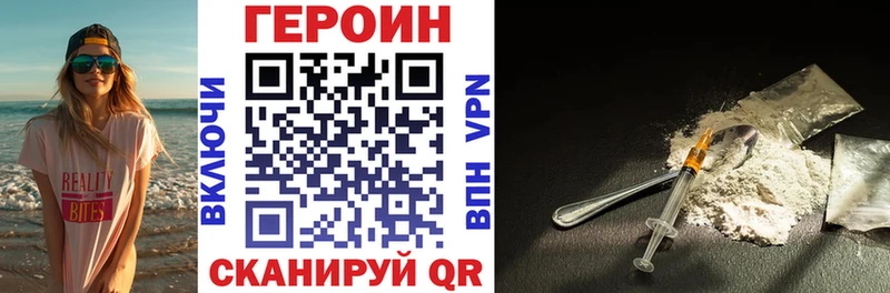 ГЕРОИН Heroin  Купить закладки  Мегион 