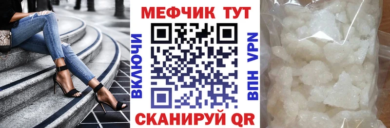 Купить где  Мегион  МЯУ-МЯУ кристаллы 